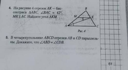 Нужно решить задачи по геометрии, все решение дано и ТД