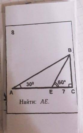 8B30060°AE7 сНайти: AEото.с​