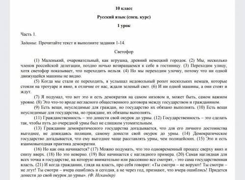 написать сочинение, основываясь на тексте выше​ Напишите мини-сочинение объёмом 1-2 страницы, сформу