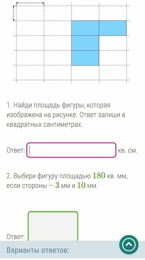 Лист расчерчен на прямоугольники со сторонами 4 см и 10 см соответственно.​