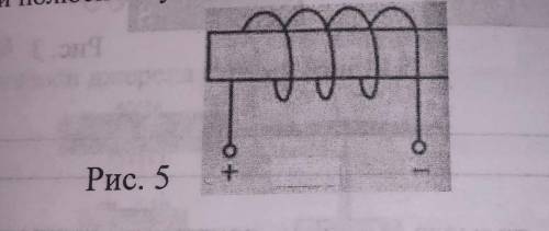 Определить полюсы катушки, по которой течет электрический ток (рис 5)
