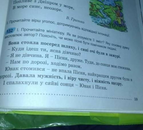 сделать укр мову найти части речи или предлог ​