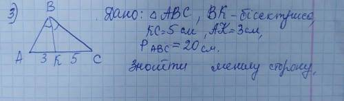 Надо найти меньшую сторону У МЕНЯ ЧЕРЕЗ 30 МИНУТ ДЕДЛАЙН