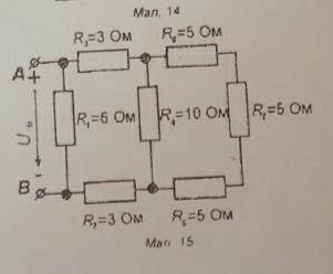 надо решить электрическую схему номер