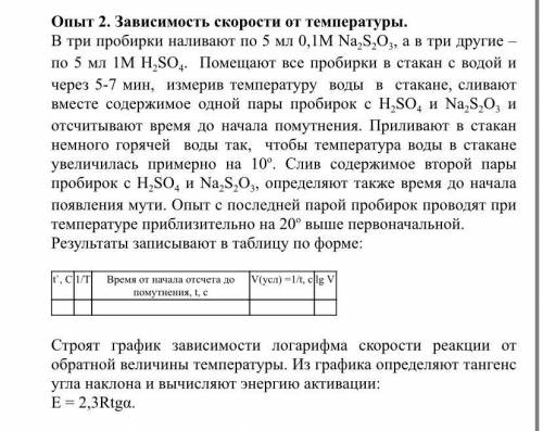 с биофизической химией. Есть кто разбирается?