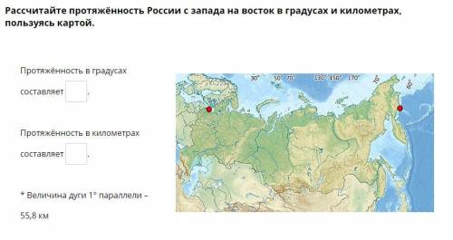 География 8 класс заранеее