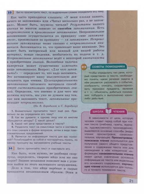 кратко перескажите текст , сохраняя его ключевые слова , словосочетания и основную информацию микро-