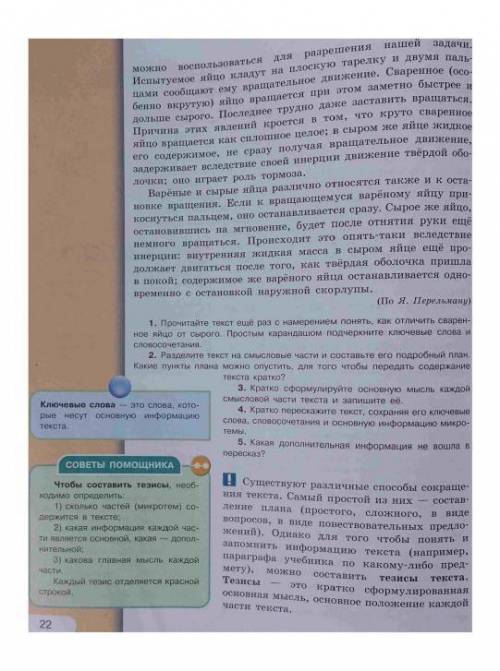 кратко перескажите текст , сохраняя его ключевые слова , словосочетания и основную информацию микро-