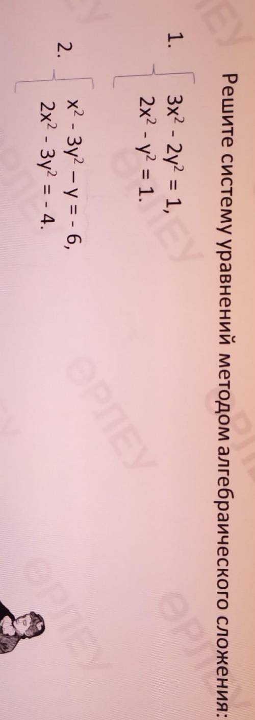 Алгебра решите систему уравнений методом алгебраического сложения​