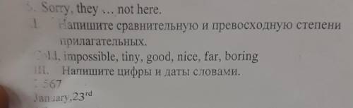 Напишите сравнительную и превосходные степени прилагательных