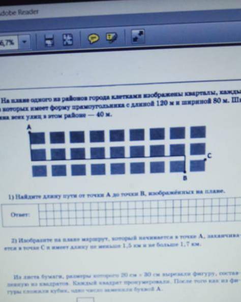 Первая задача?как правильно решается.​