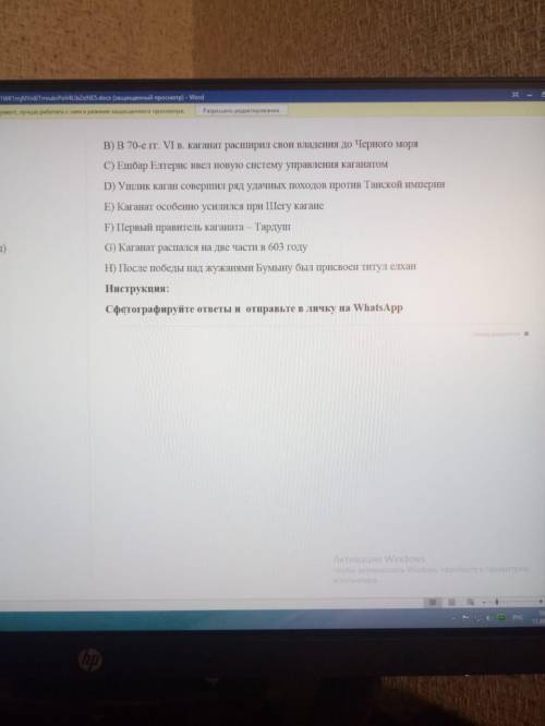 Там На первой страничке последний вопрос а на второй страничке продолжение решить