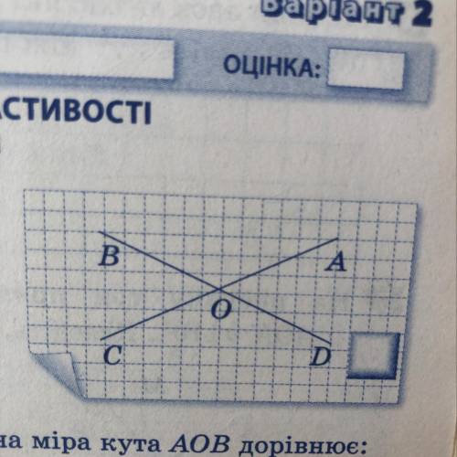 Кут між бісектрисами BOA і COD (малюнок) дорівнюе: 1.0градусів 2. 90 градусів 3. 180 градусів 4. Нем