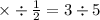 \times \div \frac{1}{2} = 3 \div 5