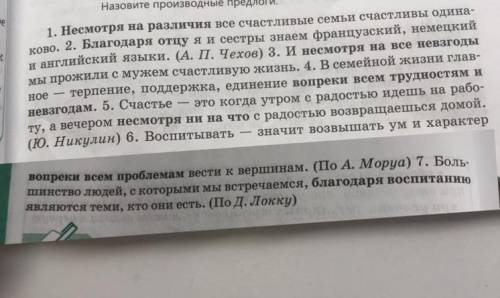 Прочитайте предложения, интонационно подчеркивая выделен- ные обстоятельства. Спишите, расставьте пр