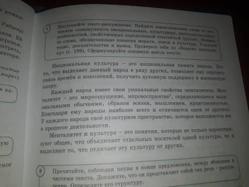 Найдите заимствованные слова со значением совокупность