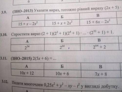 3.10. Упростить. ответ 2^64.