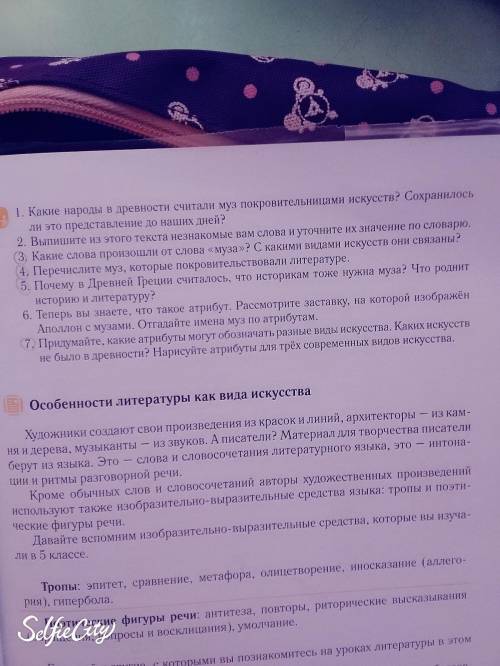 Придупридумайте какие атрибуты могут обозначать разные виды исскуства каких исскуств не было в древн