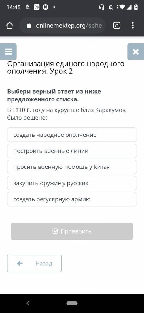 В 1710 г. году на курултае близ Каракумов было решено