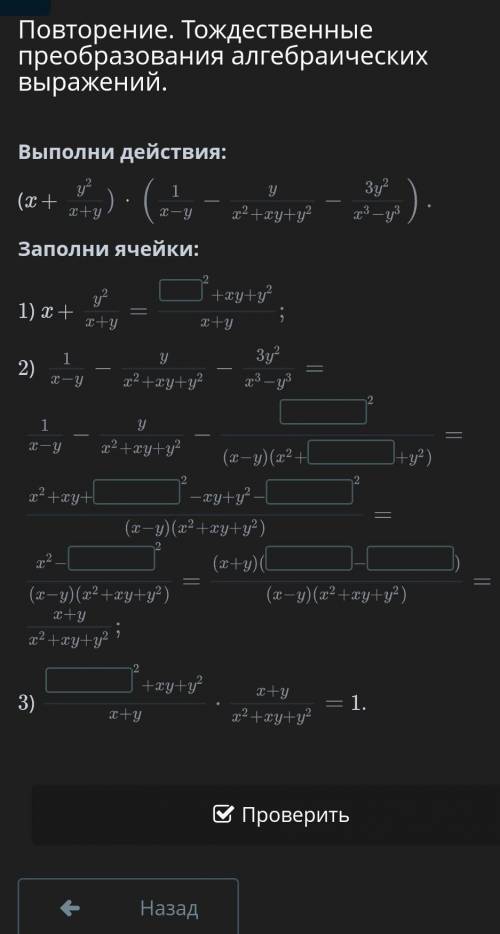 Выполни действия надеюсь ты с этим справишься, а то оно сложноватое​