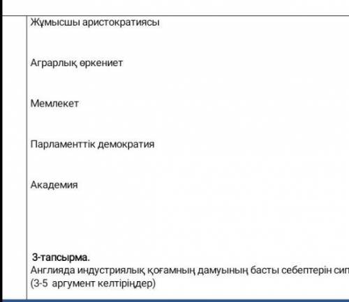 КӨМЕКТЕСІҢДЕРШ ШЫҒЫС, БАТЫС ӨРКЕНИЕТІ. 7 СЫНЫП​