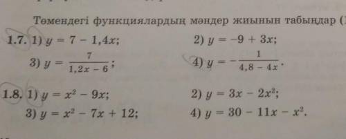 Решите задачу√1.7(1,2);√1.8(1) заранее