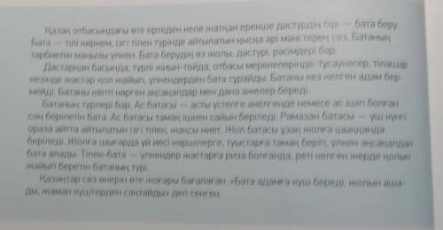 сделать по этому тексту 5 предложений очень