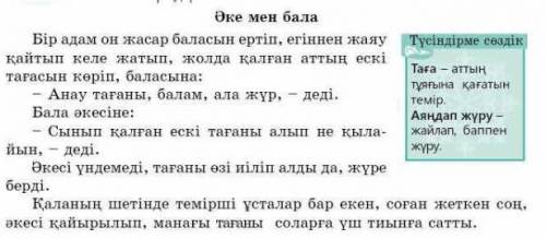 По тексту правильно ответить?3 файл,4 вопроса