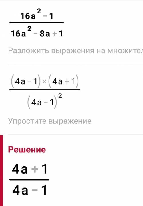 Решить с Сокращение дробей при группировки! ​