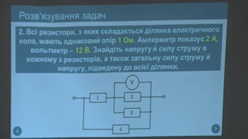 Решите задание по физике на скриншоте даю всё что есть