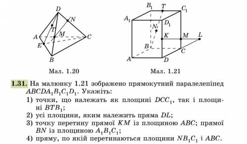 найти точки что лежат на...