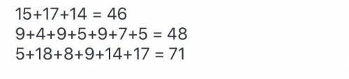 Слагаемое 5 18 8 9 14 17 Слагаемое 9 4 9 5 9 7 5 Значение суммы​