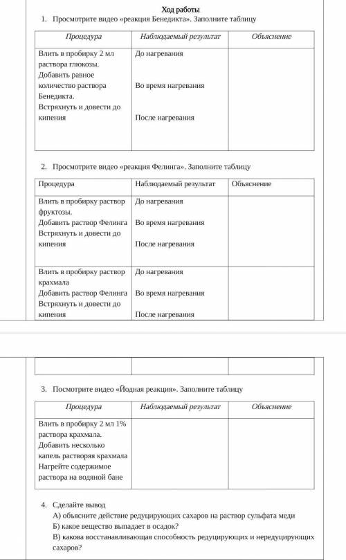 с выводом очень нужно сейчас нужно решить если что 10 класс​