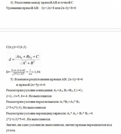 Точки A(-6;-1) B(-3:3) C(4;-4) Задание: 1) Запишите уравнение прямой АВ через координаты двух точек