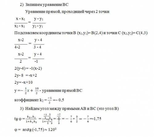 Точки A(-6;-1) B(-3:3) C(4;-4) Задание: 1) Запишите уравнение прямой АВ через координаты двух точек