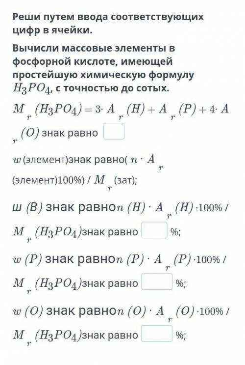 Реши путем ввода в соответствующих цифр ячейки​ ОЧЕНЬ