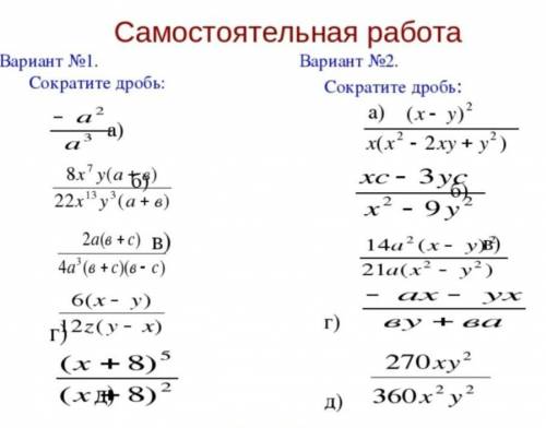 8x^7 y(a+b)/22x^13y^3(a+b) можно просто ответ и всё​