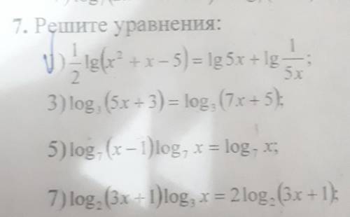 Помагите решить логарифм нужно сделать только пятый​