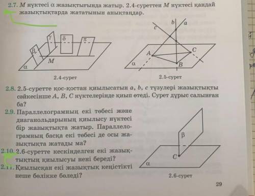 по геометрии 2.7, 2.10, 2.12, 2.13