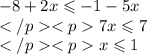 -8+2x\leqslant - 1-5x\\7x\leqslant 7\\x\leqslant 1