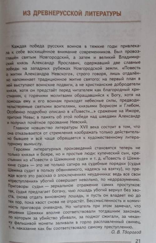 сделайте краткий пересказ или сократить его Если можете то можно и план