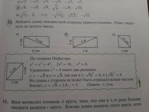 10, буква б. Не особо владею темой Пифагора но вроде бы она должна быть здесь)