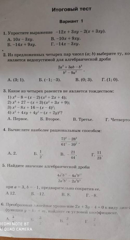 решить хотя бы 3-5 вопросов (первый не надо)с объяснениями​