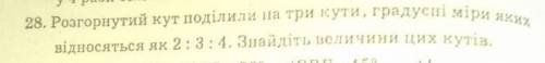 Розгорнутий кут поділили на три кути, градусиі міри яких відносяться як 2:3:4.Знайдіть величини цих