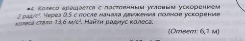 Физика вам придет удача 4​ извиняюсь за мат