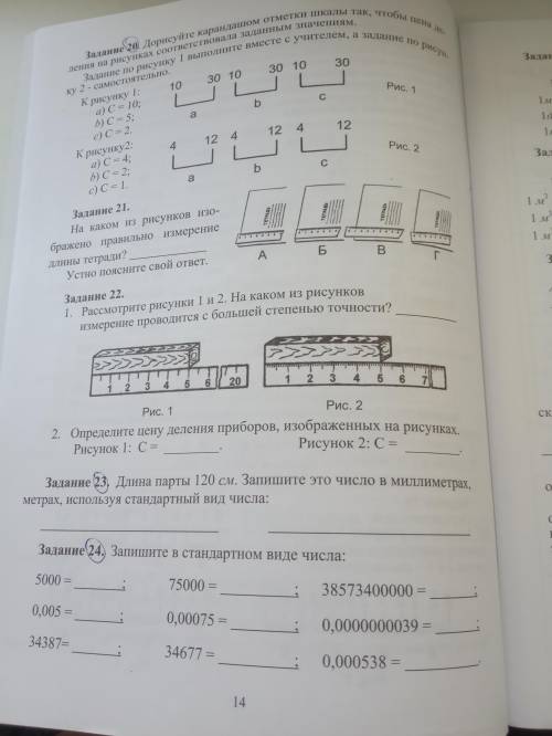 ответьте на вопросы 9,20,23,24