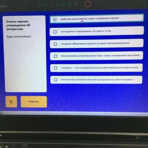 Действия выполняются строго в заданном порядке четь верные ерждения об оритмах «Алгоритм» и «програм