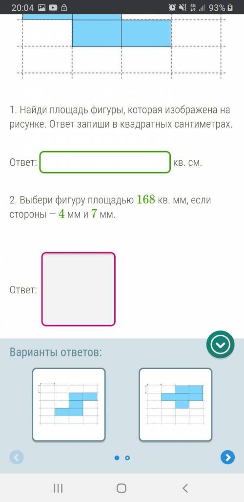 ответьте и на 1 вопрос и на 2 вопрос. Во втором вопросе есть 3 варианта ответа из которых надо выбра