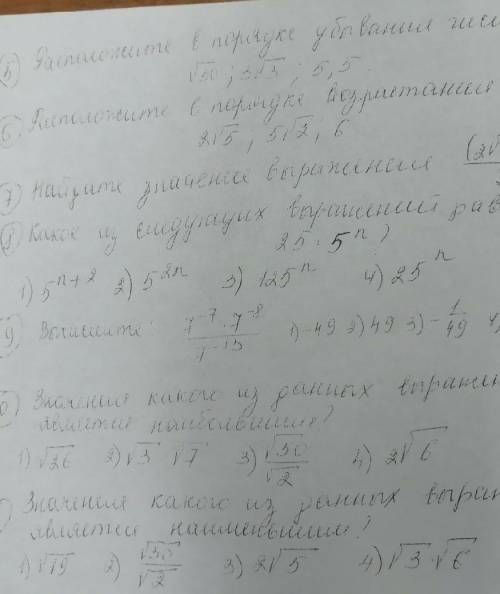 Алгебра её решить нужны ответы на всё кроме 7 и 9 задание ​