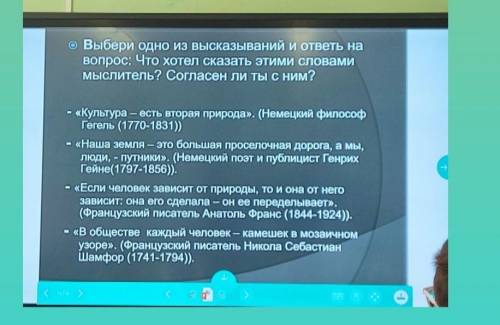 Нужно выбрать одну фразу и написать свое понимание ее. Минимум 10 предложений.​